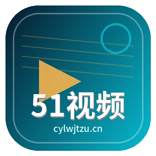 51视频